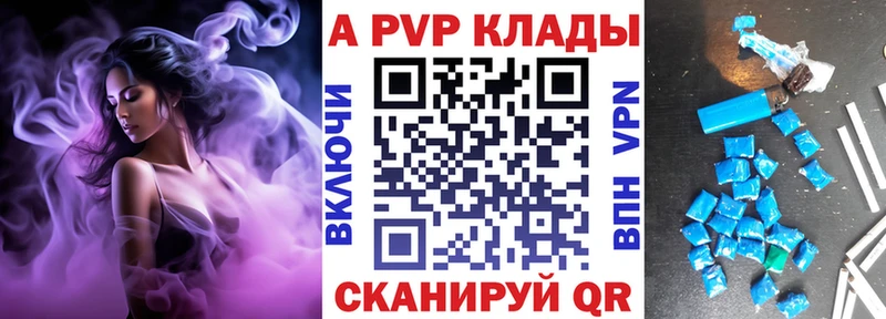 А ПВП крисы CK  Кондрово 