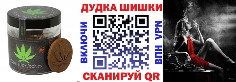 Canna-Cookies конопля  Кондрово 